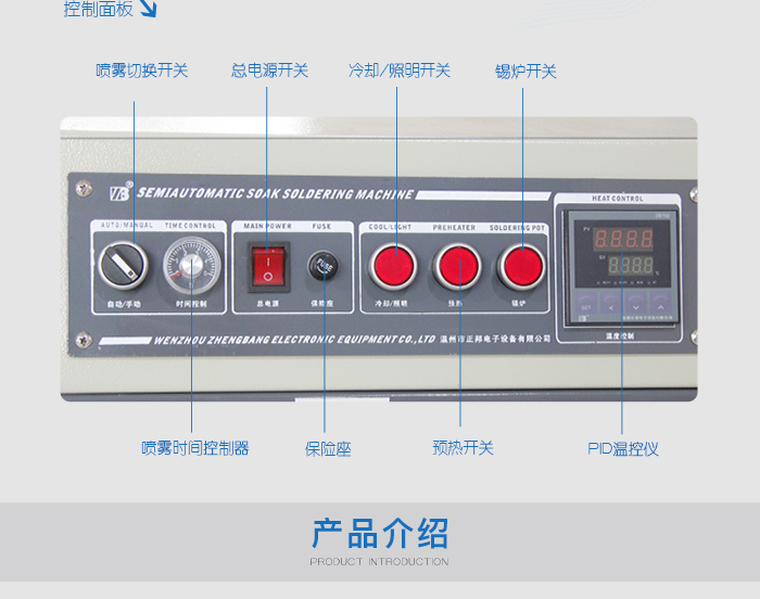 半自動(dòng)浸焊機(jī)_03.jpg