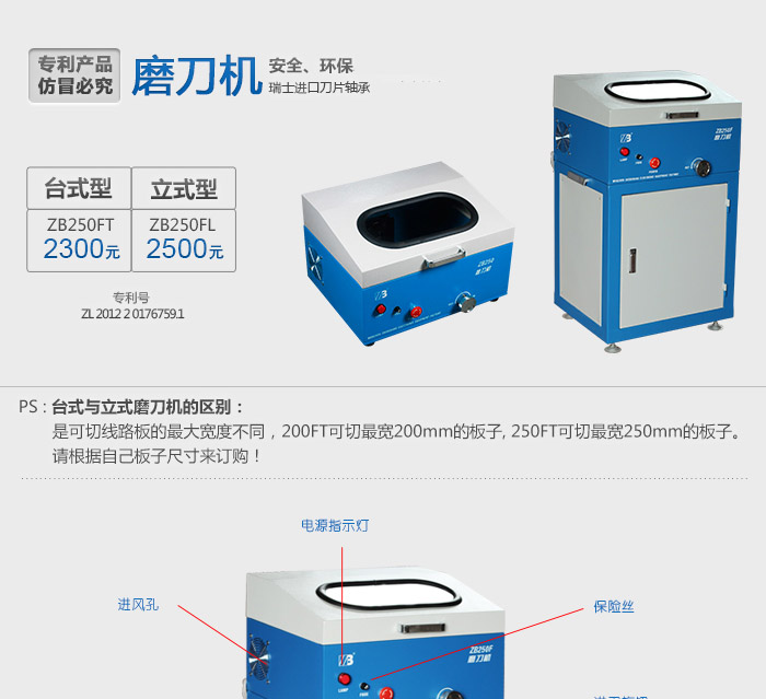 磨刀機_01.jpg